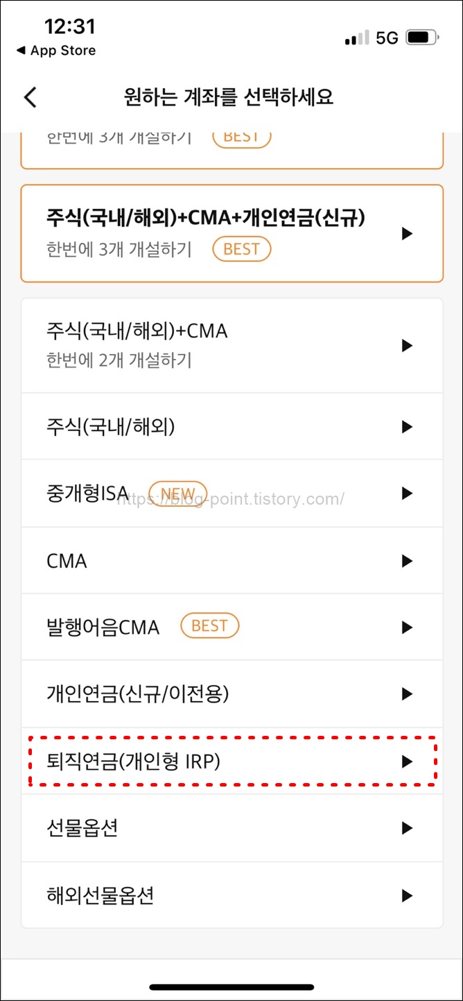 미래에셋증권 화면