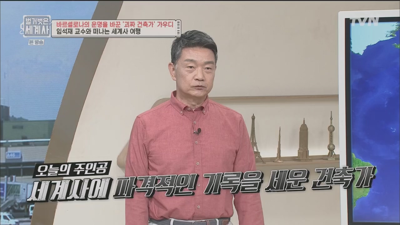 벌거벗은 세계사.E100.230524p.H264-F1RST.mp4_20231203_150652.721.jpg