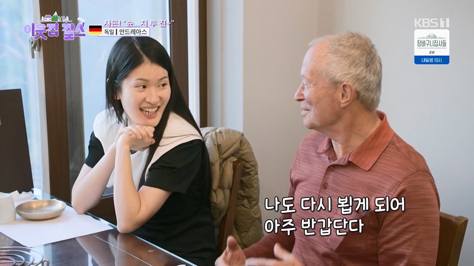 이웃집 찰스.E391.230613p.H264-F1RST.mp4_20230614_203018.116.jpg