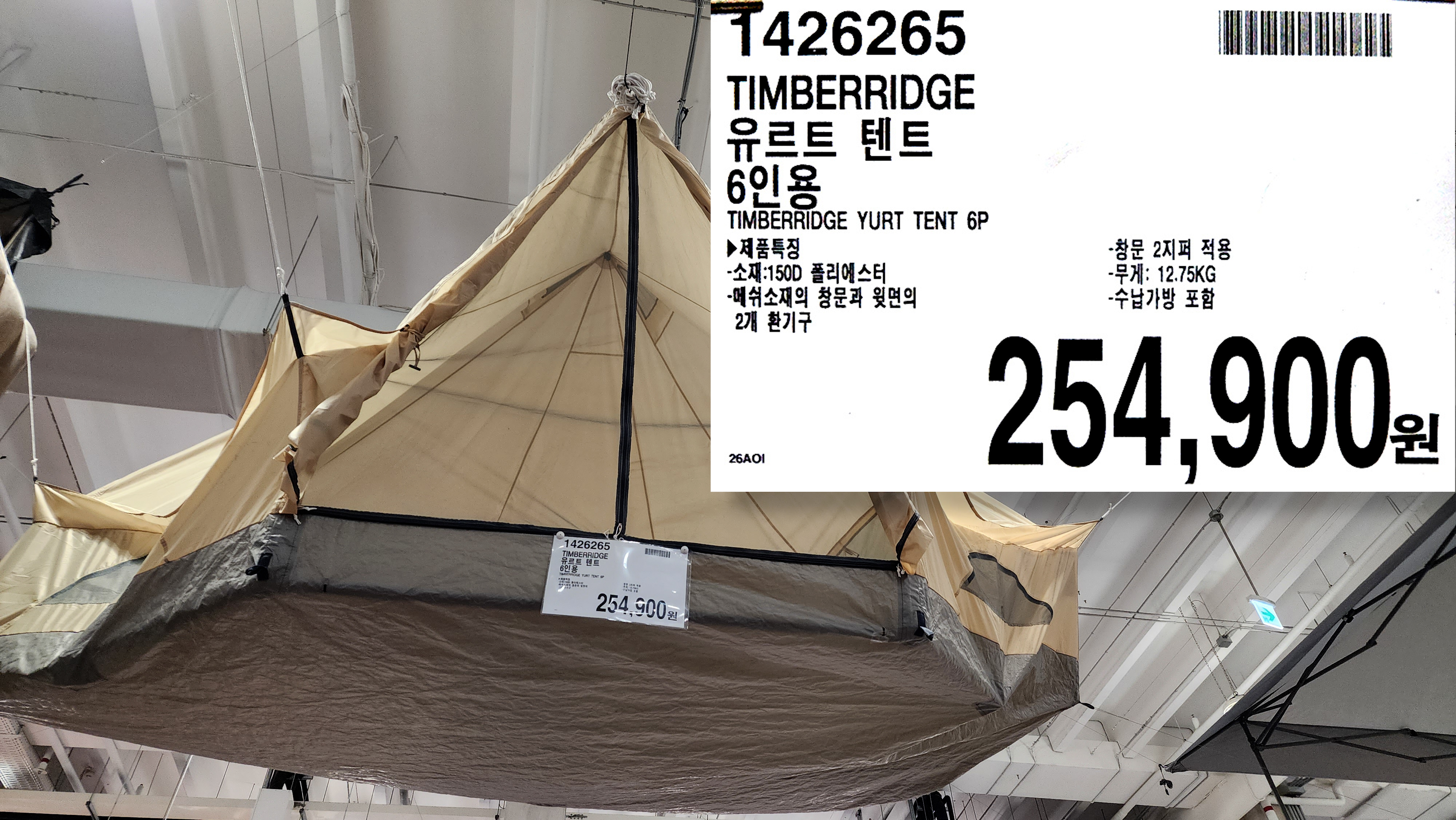 TIMBERRIDGE
유르트 텐트
6인용
TIMBERRIDGE YURT TENT 6P
▶제품특징
-소재:150D 폴리에스터
-메쉬소재의 창문과 윗면의
2개 환기구
-창문 2지퍼 적용
-무게: 12.75KG
-수납가방 포함
254&#44;900원