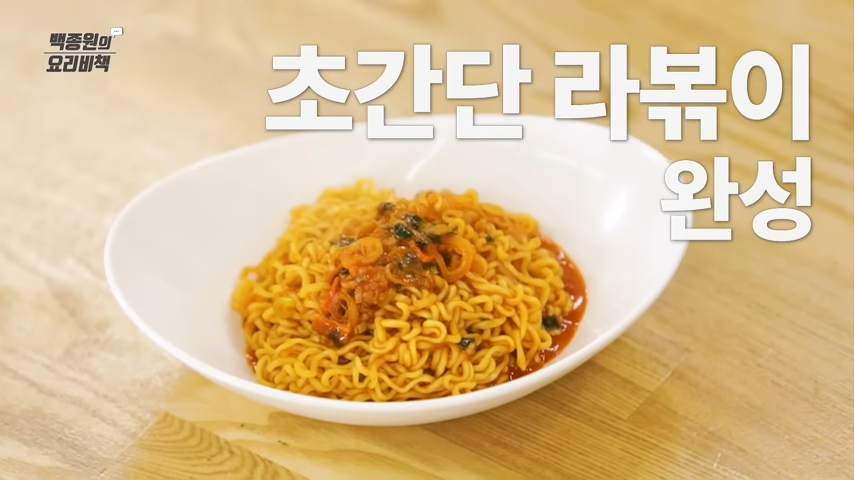 "손쉽게 만드는 초간단 1분 라볶이" 집에있는 재료로 아주 쉽게 만들 수 있는 초간단 방법 16 img