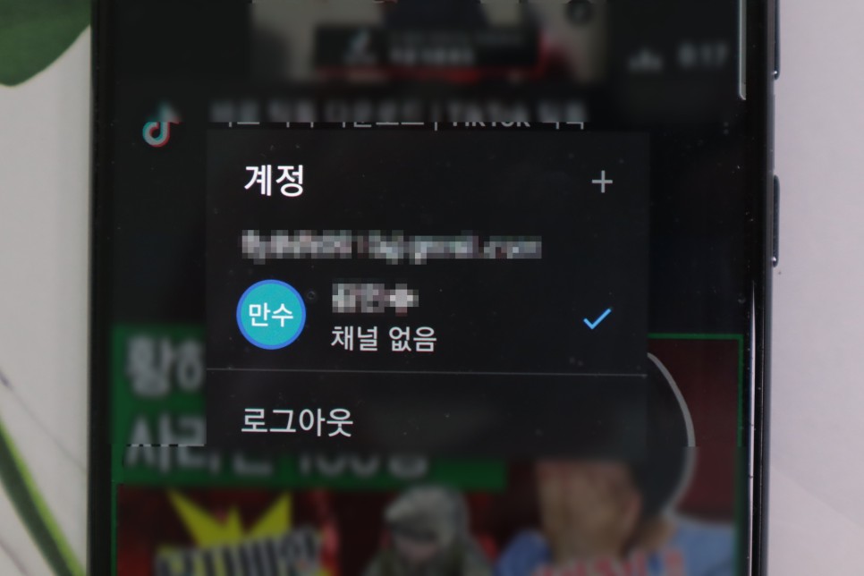 안드로이드 버전 유튜브 로그아웃 안드로이드 버전 유튜브 로그아웃