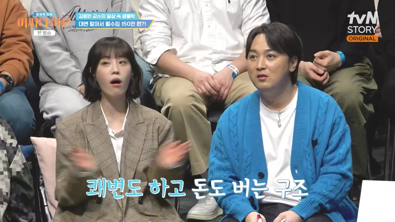 어쩌다 어른.E51.240410p-NEXT.mp4_20240410_170617.344.jpg