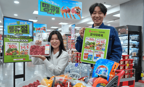 롯데마트 떙큐절