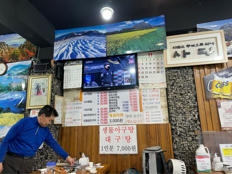 계절식당 이미지