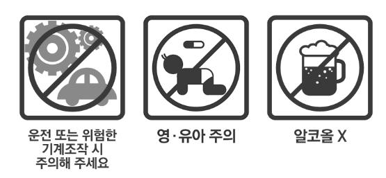 삼진디아제팜정2mg 복약정보