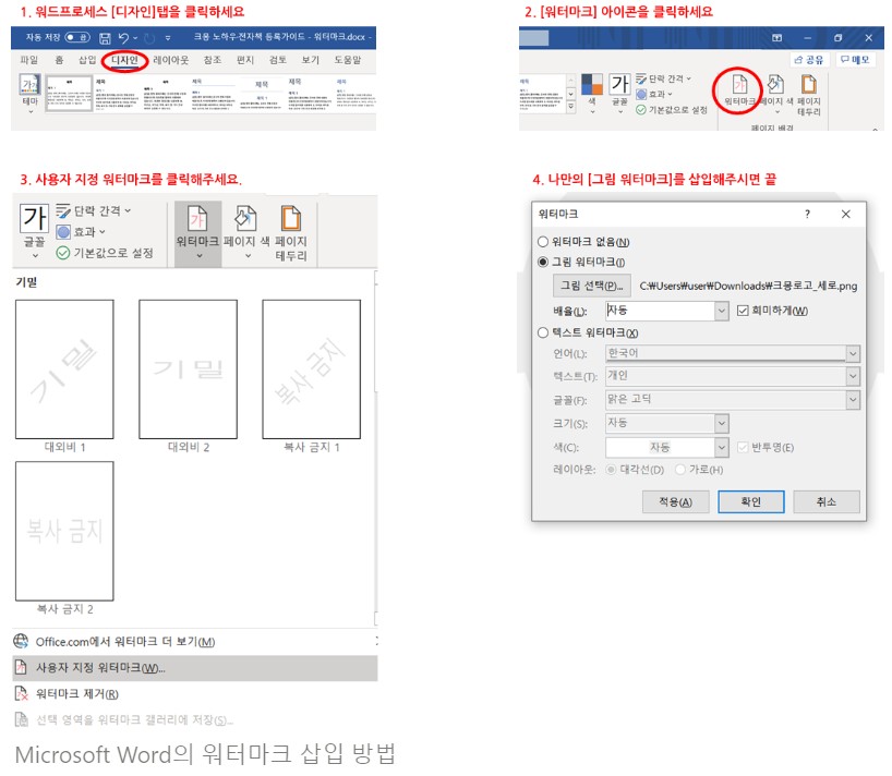 워터마크만들기