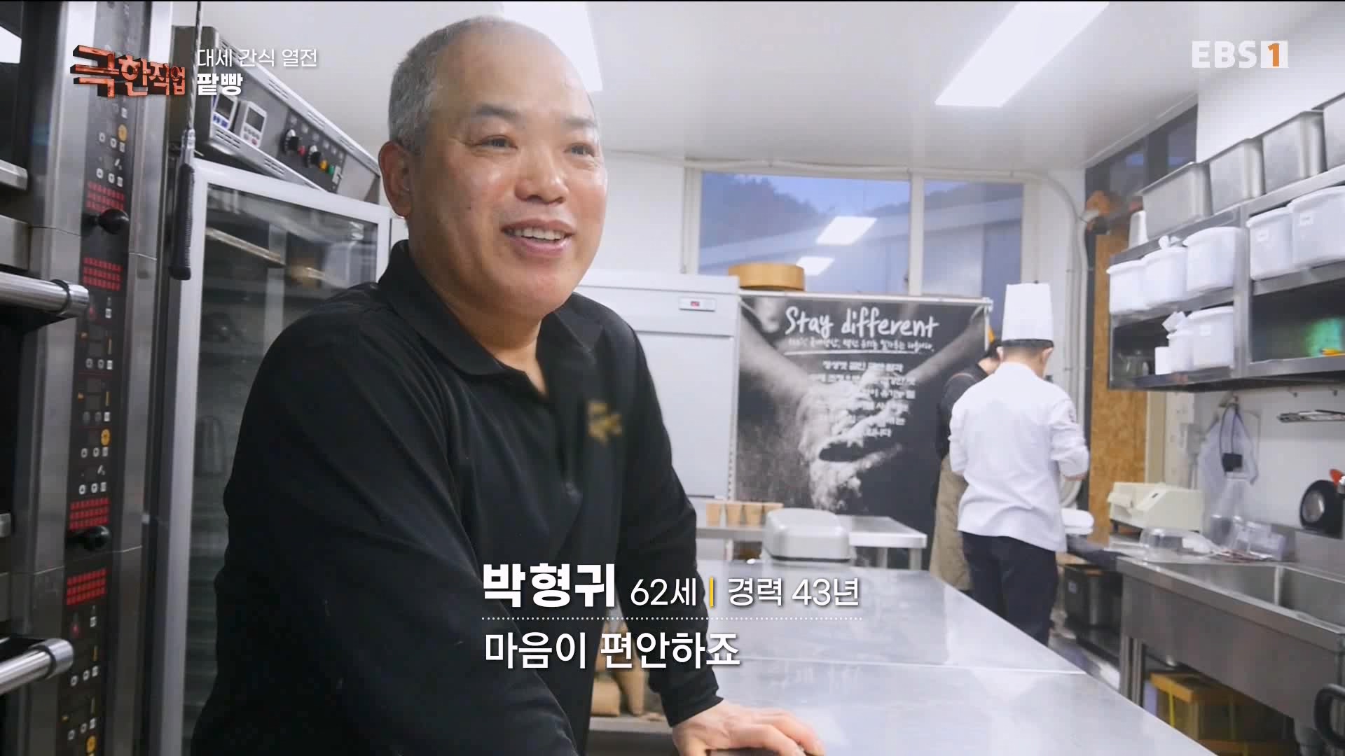 [극한 직업] 대세 간식 열전 240323.mp4_20240327_210410.942.jpg