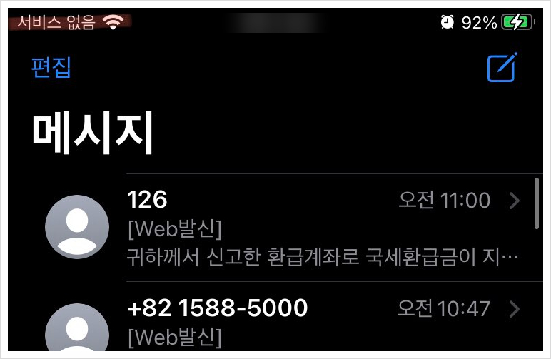 알뜰폰 셀프개통 서비스 없음