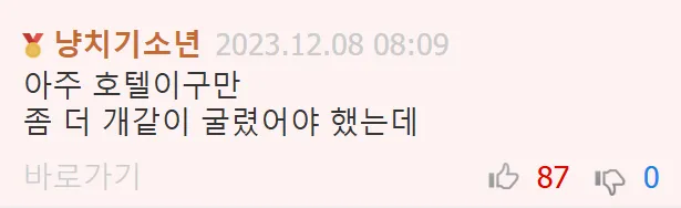 여자교도소는 절대 갈 생각 하지 마세요… 10