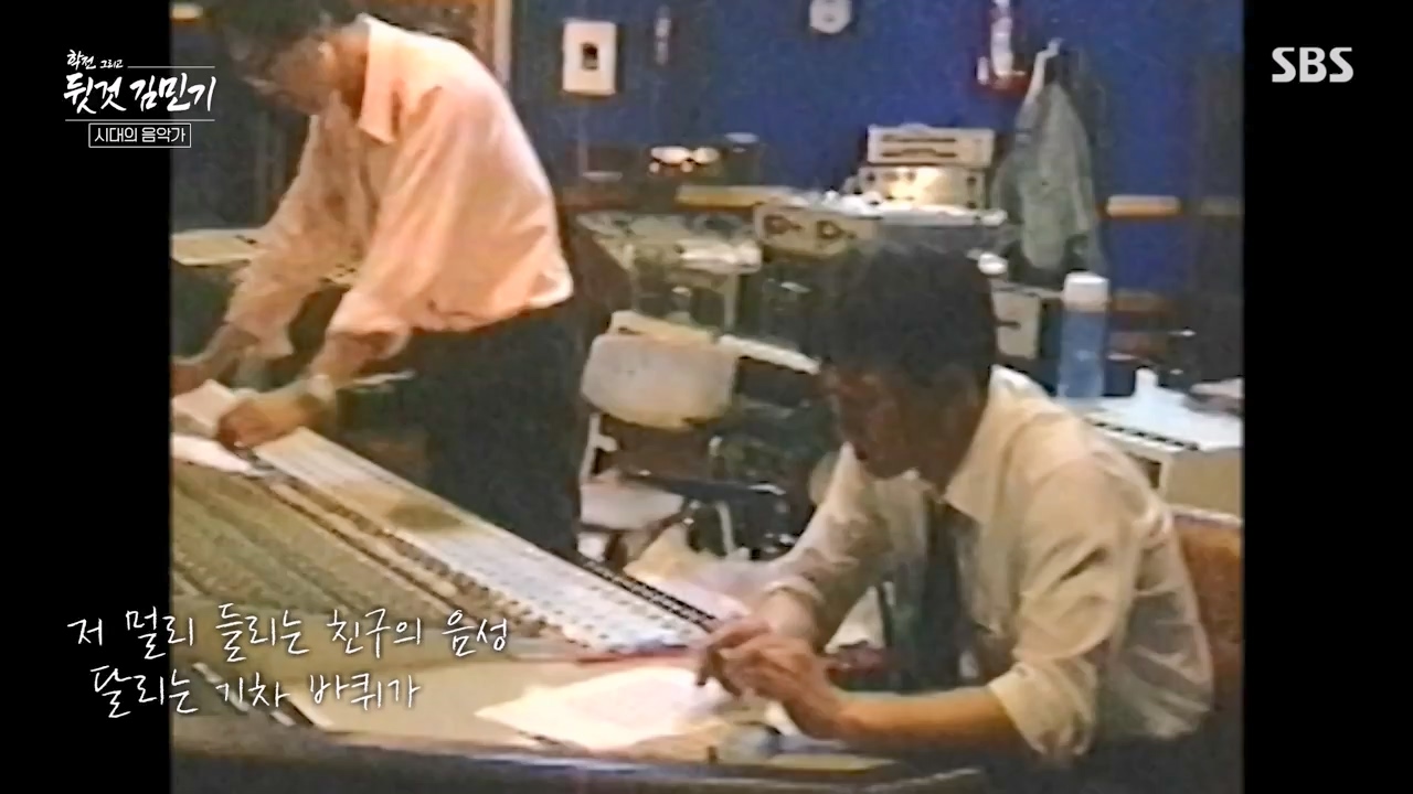 SBS 스페셜 학전 그리고 뒷것 김민기 1부.E659.240422p-NEXT.mp4_20240501_152331.850.jpg