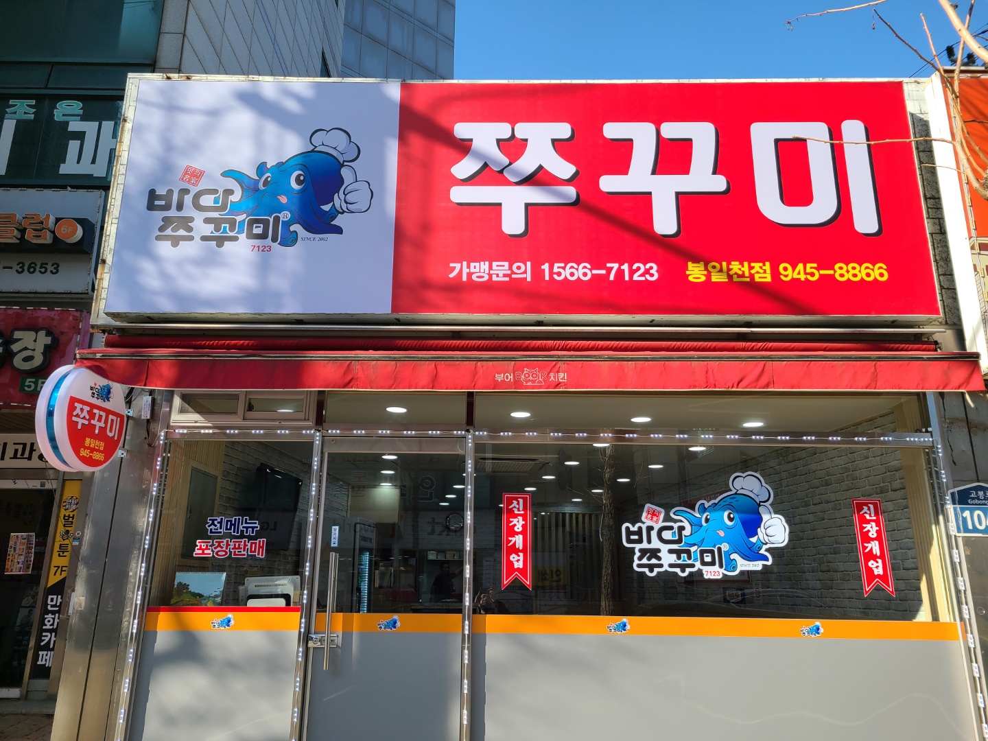 봉일천장군집 이미지