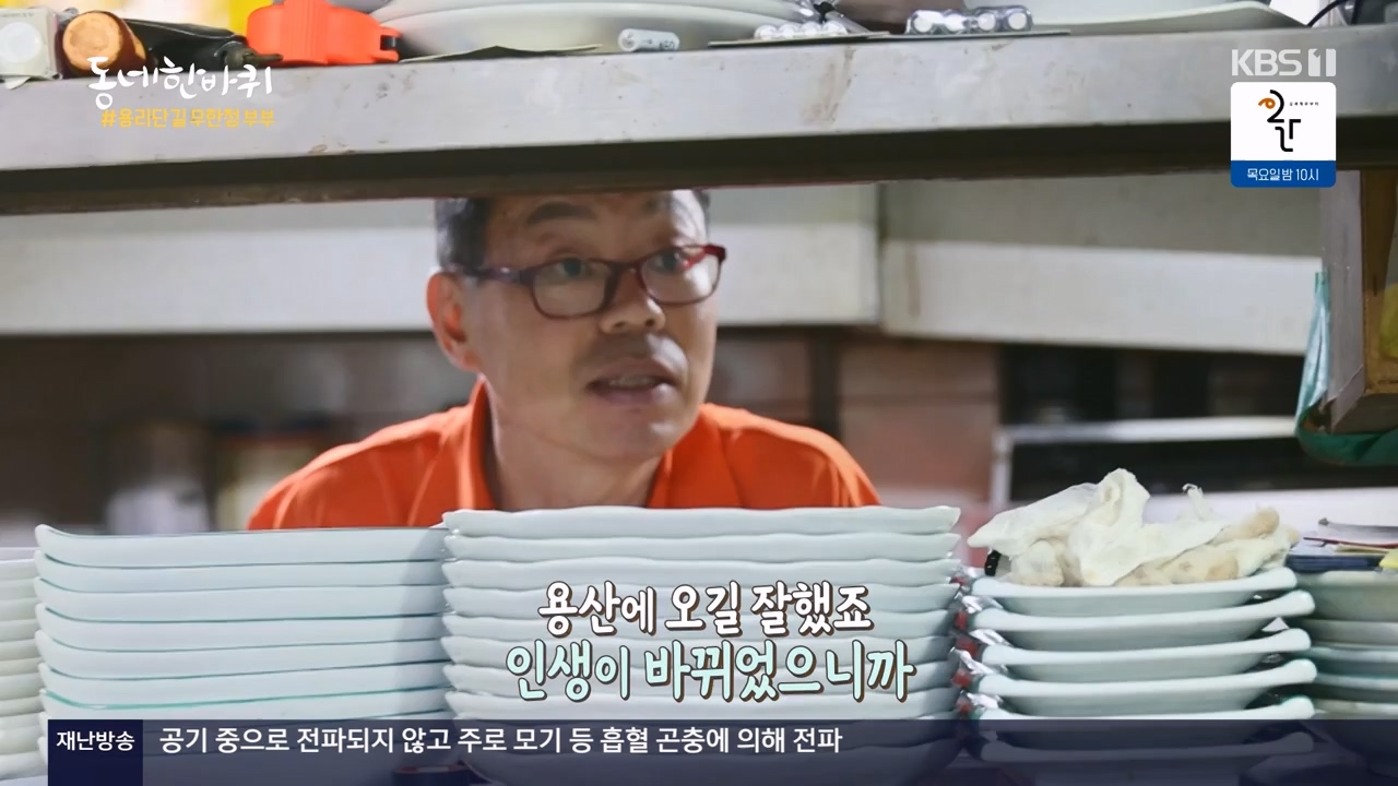 동네 한 바퀴.E248.231119p-NEXT.mp4_20231120_195211.698.jpg