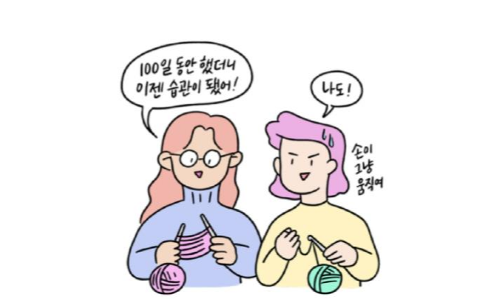  카카오프로젝트100, 행동변화플랫폼