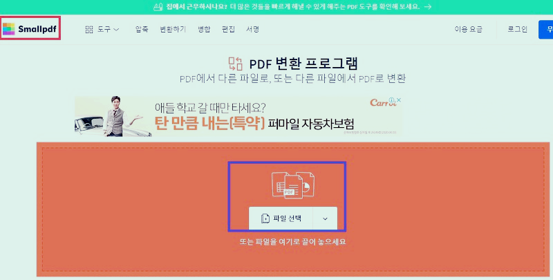 아크로뱃 리더(PDF리더), 무료로 전자결재 이용하기 - 행복의 유효시간은 지금 이미지