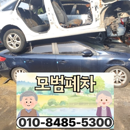 부산시해운대구폐차장