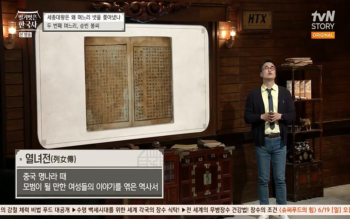 벌거벗은 한국사.E08.220616p-NEXT.mp4_20220705_210027.433.jpg