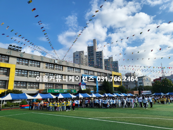 2023 초등학교 운동회 대행업체 사회자 어린이 운동회 경기 프로그램 이벤트 업체 