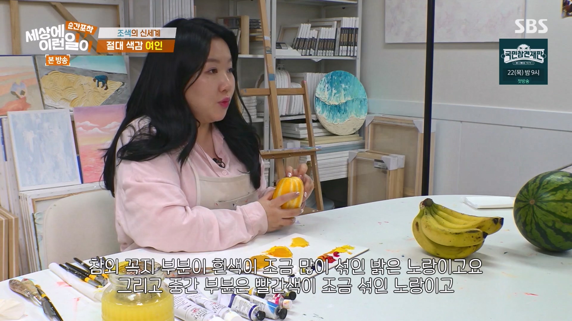 순간포착 세상에 이런일이.E1265.240217p-NEXT.mp4_20240218_151709.153.jpg