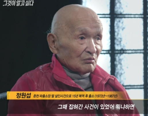  그것이 알고 싶다 낙동강변 살인사건 무죄