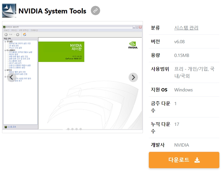 NVIDIA-System-Tools