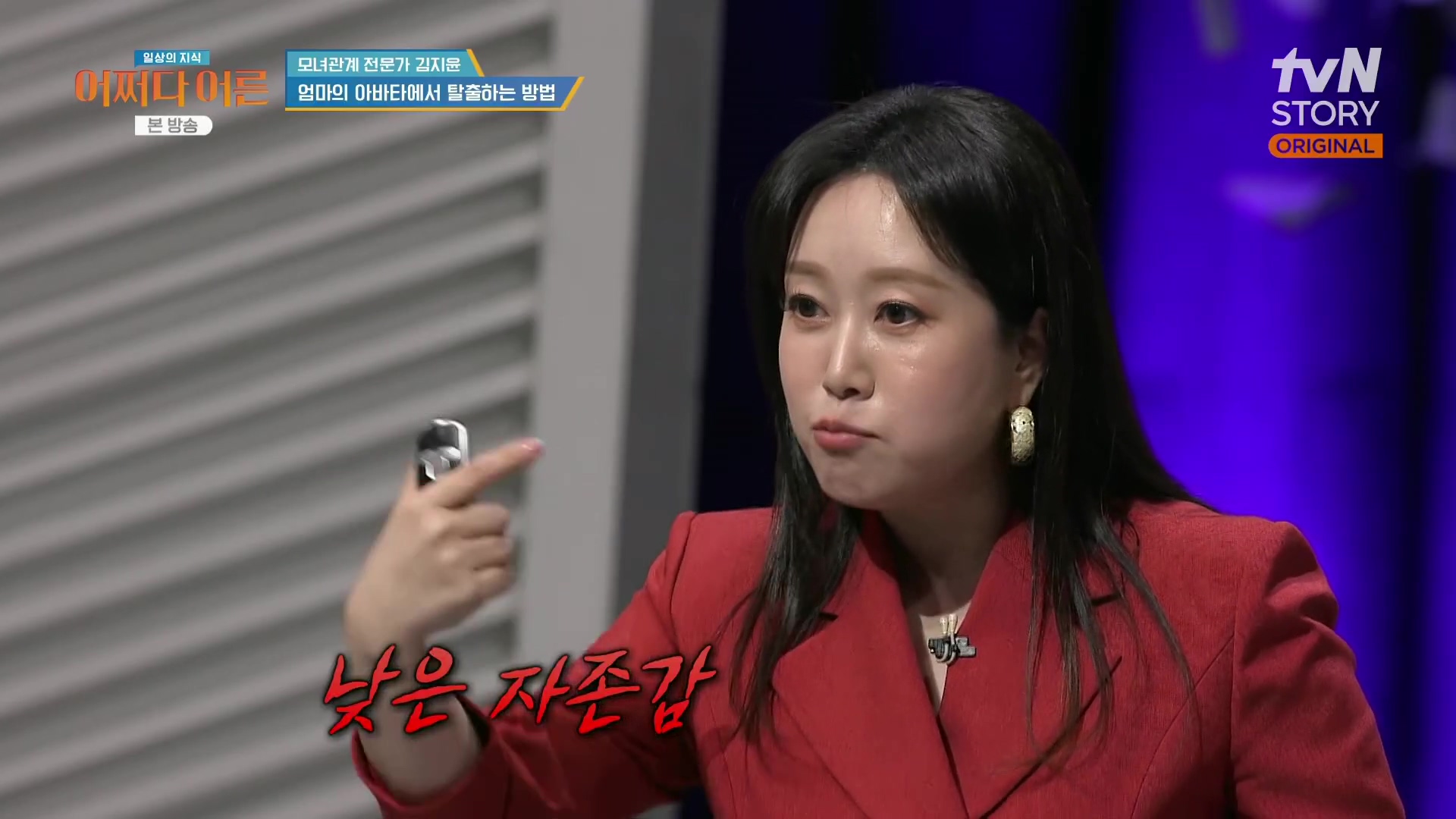 어쩌다 어른.최준영.E49.240326p.H264-F1RST.mp4_20240402_203328.876.jpg