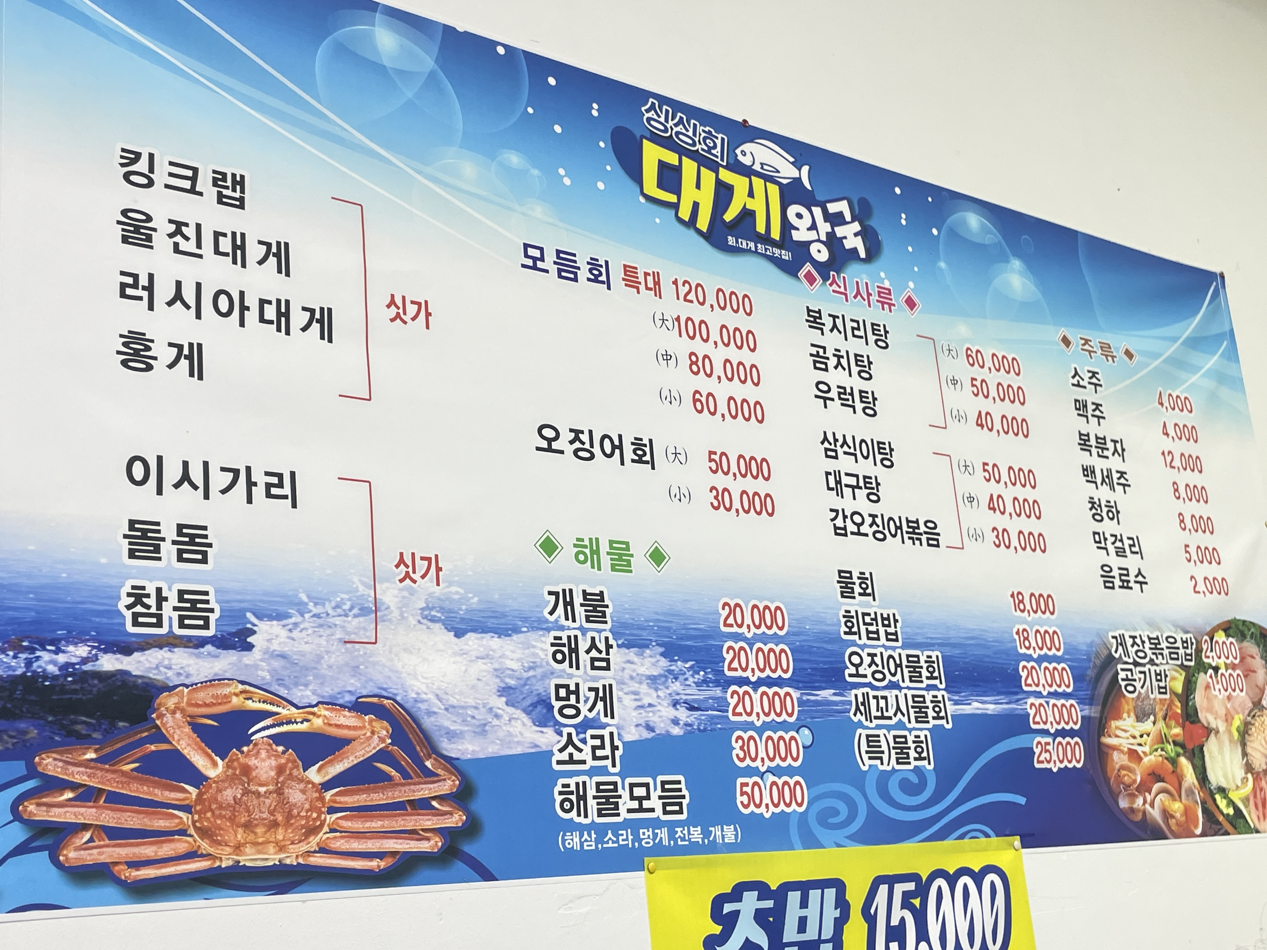 울진죽변항 이미지