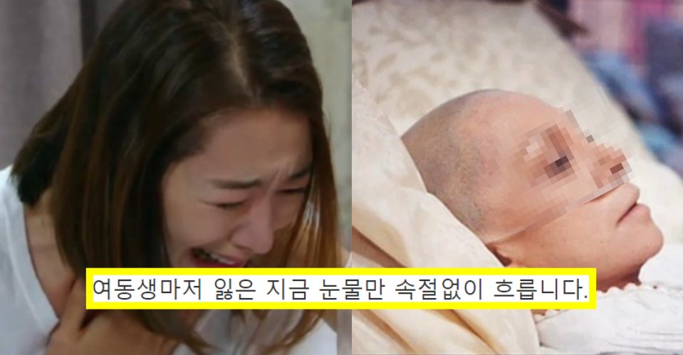  췌장암으로 떠난 엄마의 곁으로 간 남매... "9일 밖에 안남았다"