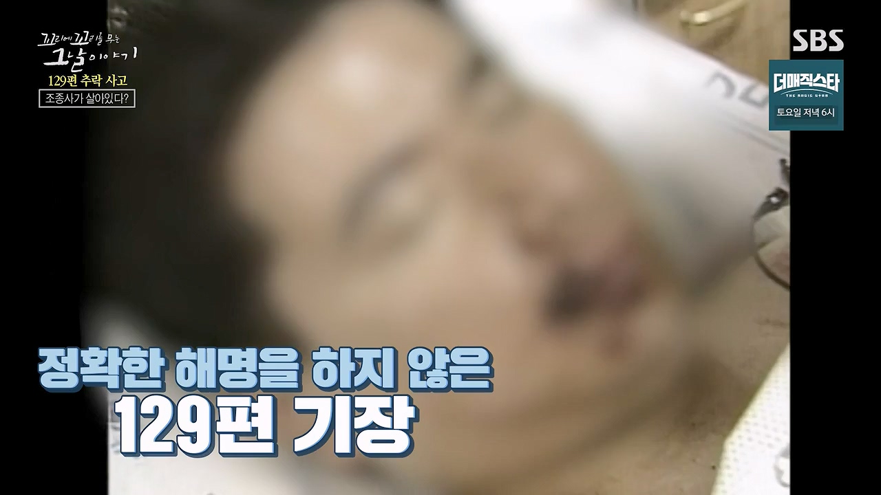 꼬리에 꼬리를 무는 그날 이야기.E131.240607p-NEXT.mp4_20240608_152724.363.jpg