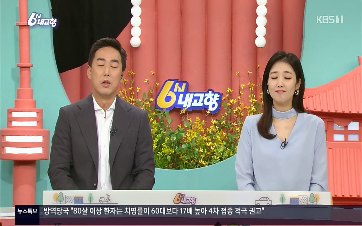 6시 내고향.E7530.220512p.H264-F1RST.mp4_20220516_191200.980.jpg