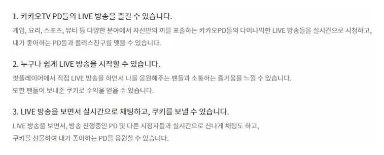다음팟플레이어