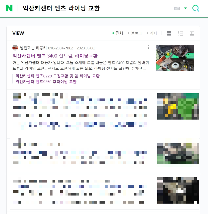 블로그관리대행 효과에 관한 이미지03