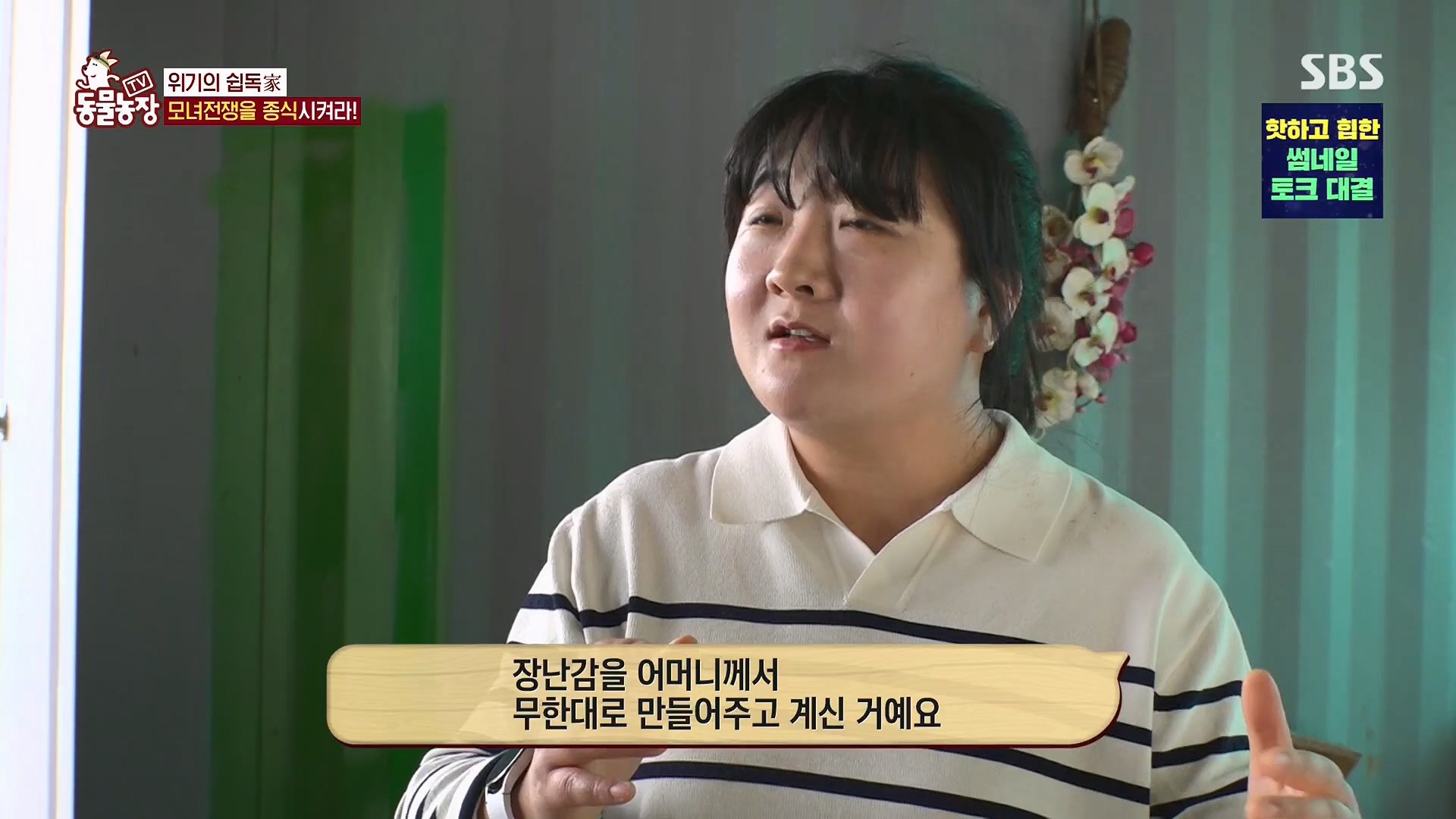 TV 동물농장.E1120.230514p.H264-F1RST.mp4_20230515_203530.419.jpg
