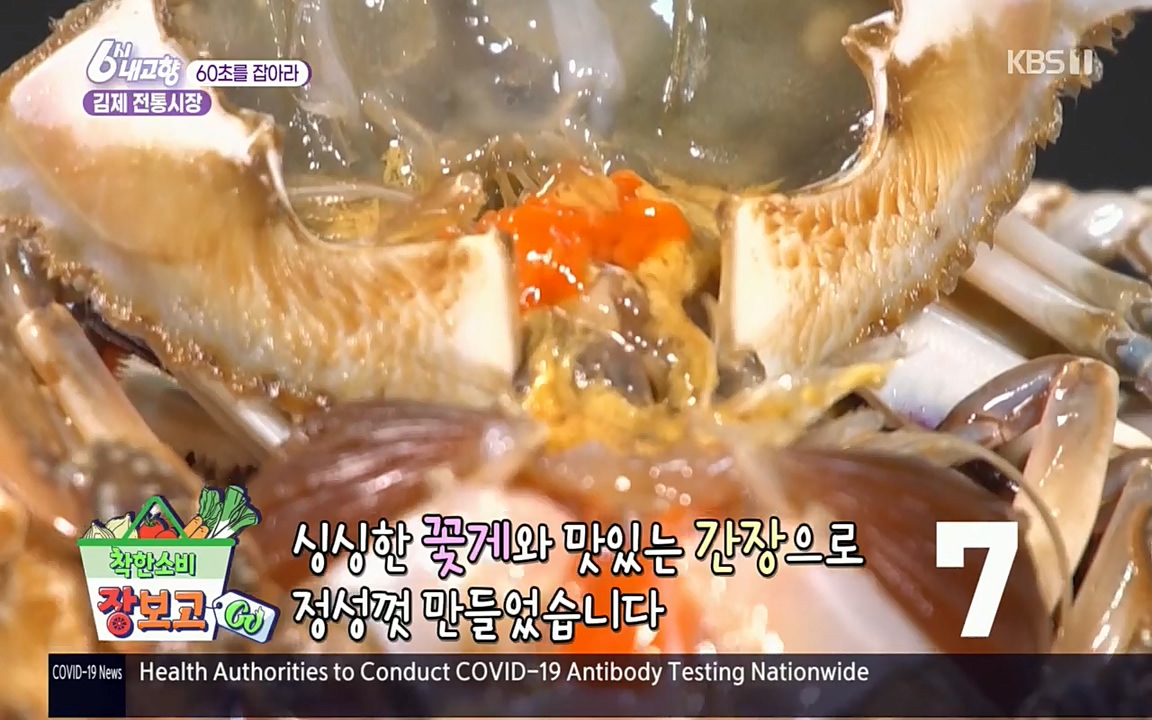 6시 내고향.E7512.220416p.H264-F1RST.mp4_20220502_191454.797.jpg