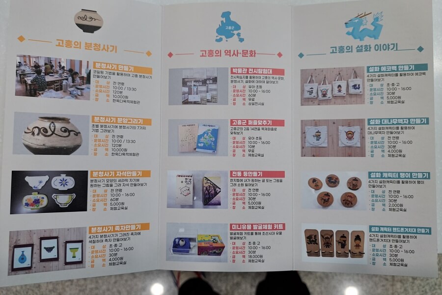 체험 안내