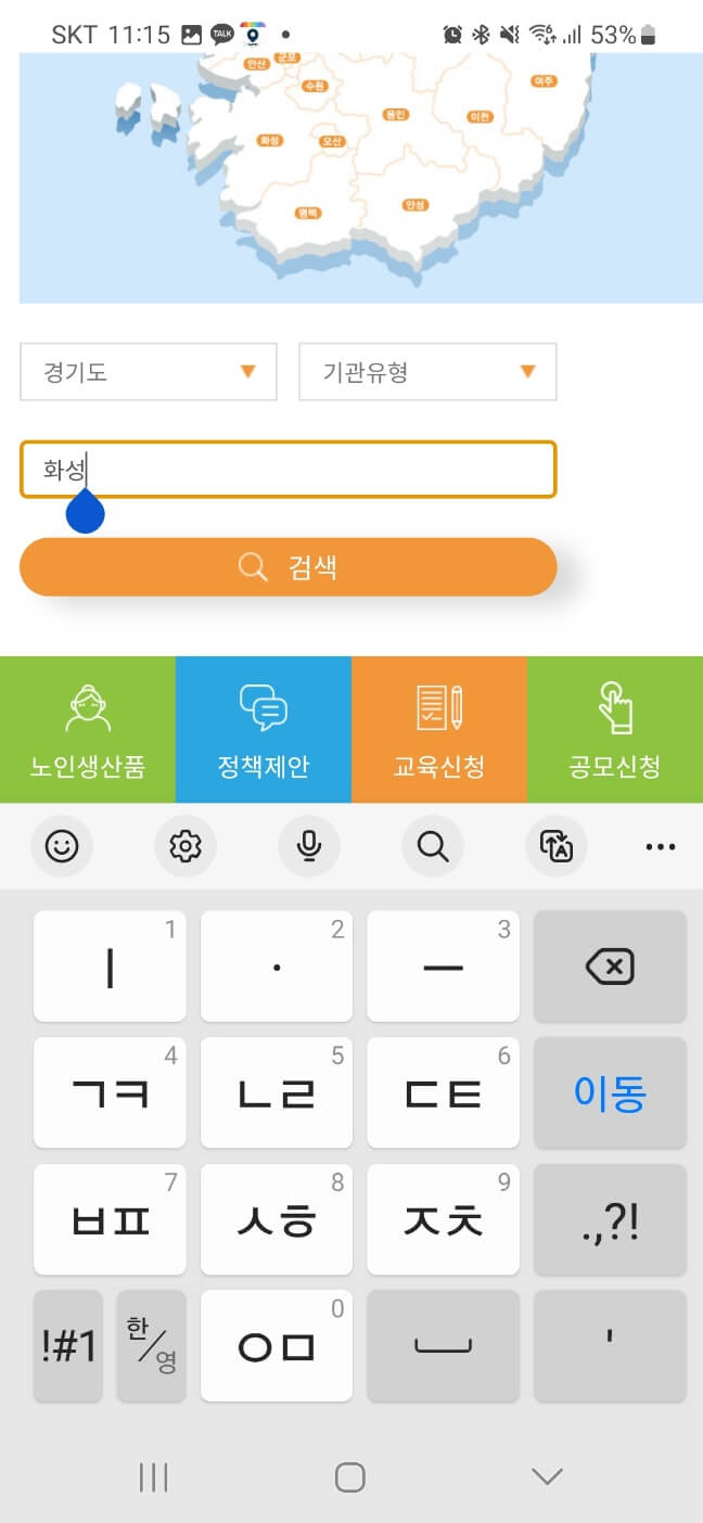 노인 일자리