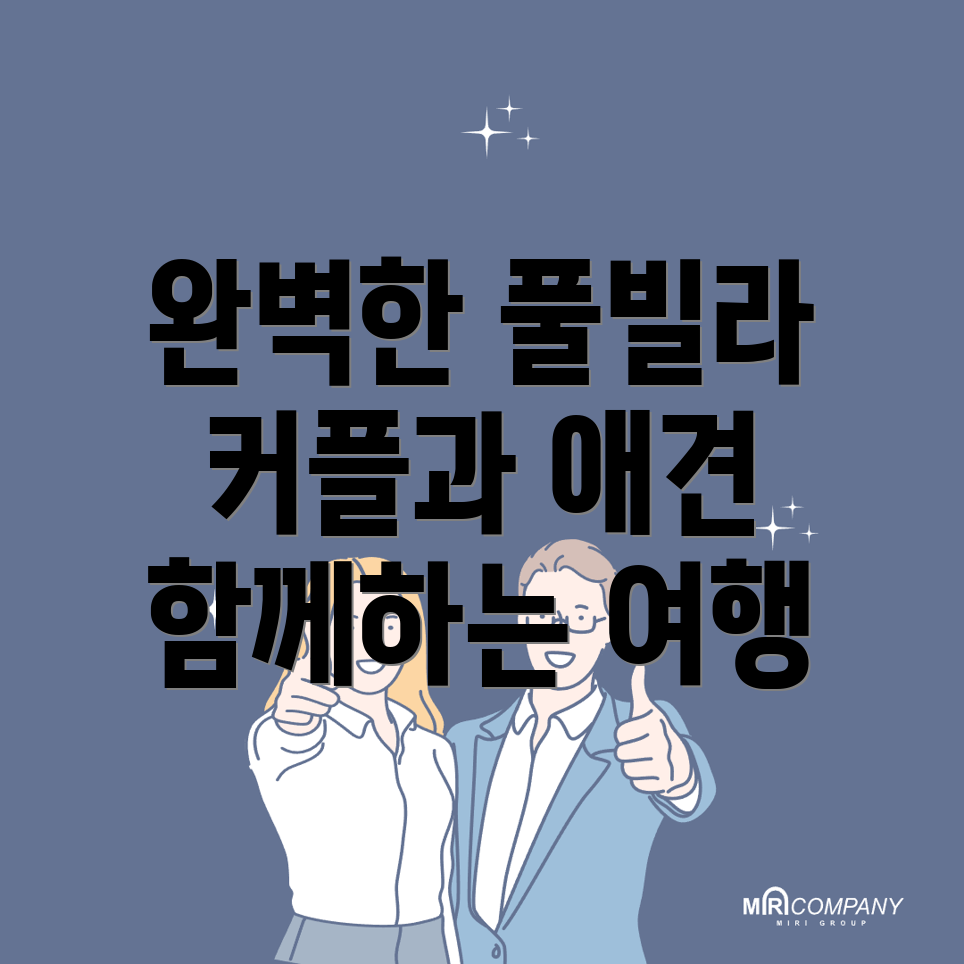 대구 북구 매천동 풀빌라 가격