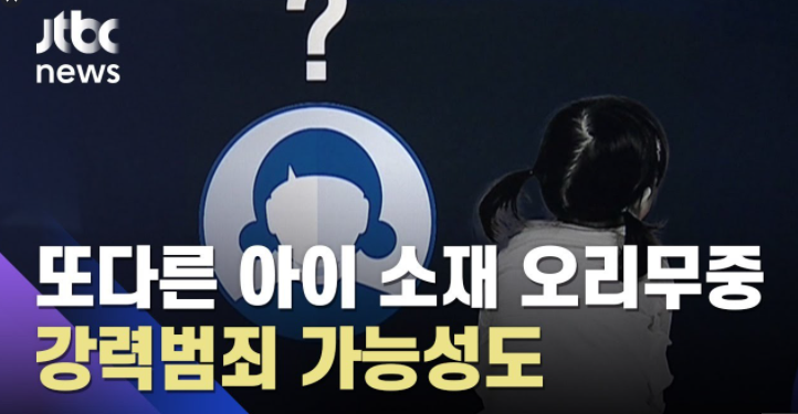 구미 3세 여아 살인 사건 충격적인 진실 총정리(+외할머니 얼굴 사진 신상 인스타 내연남)