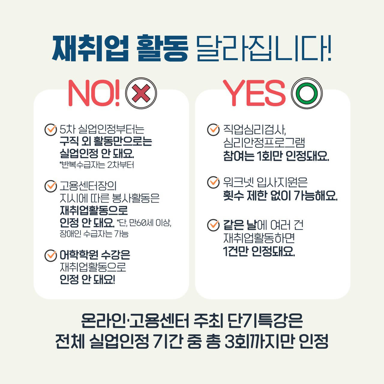 실업급여 신청5