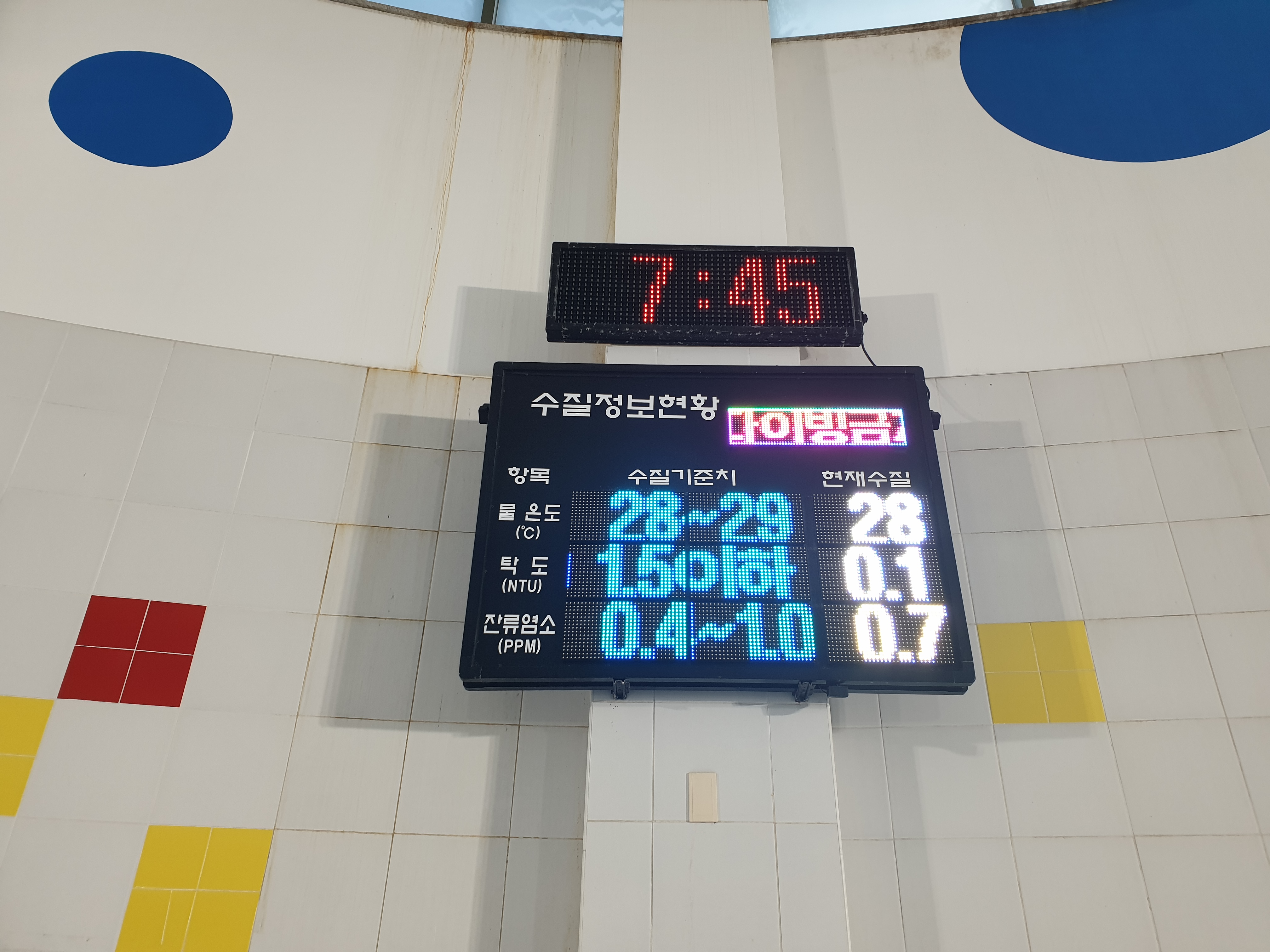  광주시 문화스포츠센터 수영장 LED GPS시계 설치 사례[서울,성남,분당,용인,수원,오산,화성,동탄,평택,의왕,군포,안양,안산,인천,김포,일산,파주,의정부,남양주,하남]
