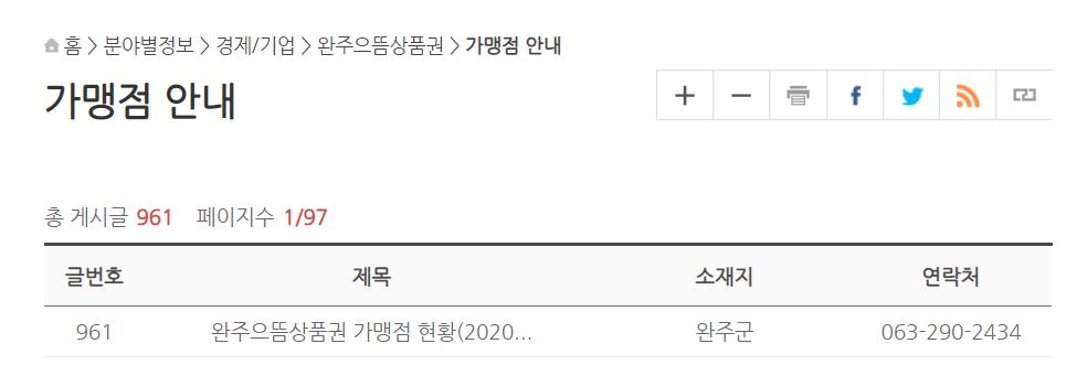 으뜸주유소 이미지