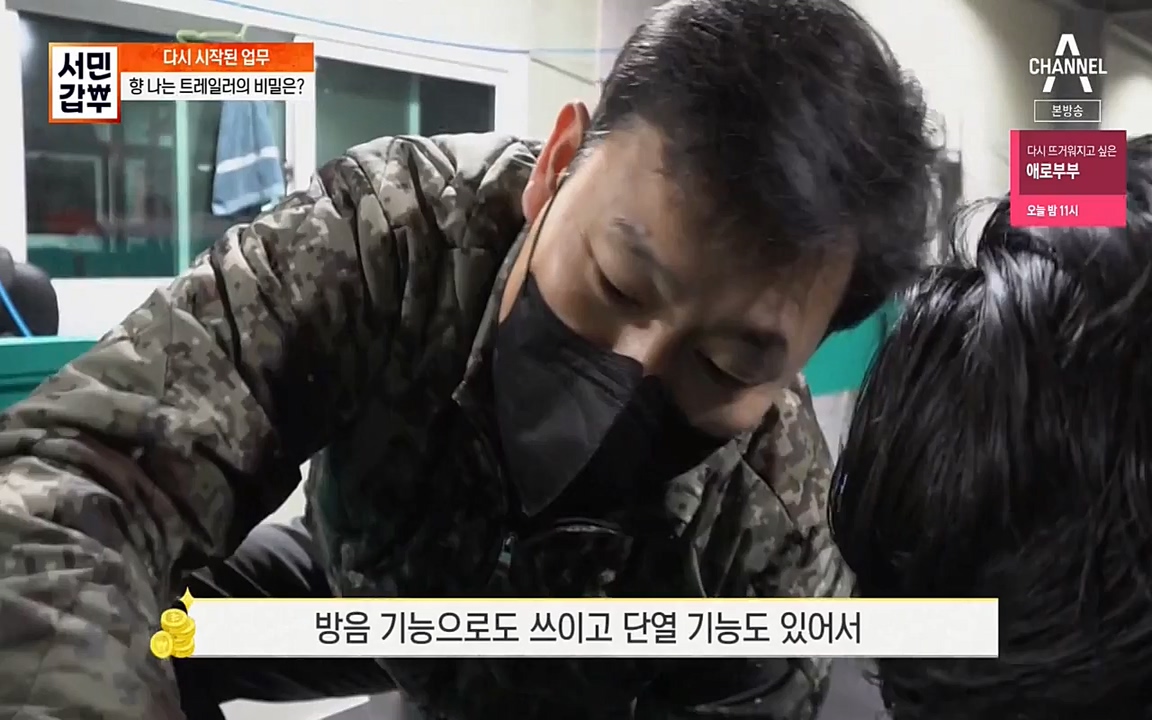 서민 갑부.E379.220417p-NEXT.mp4_20220422_181702.995.jpg