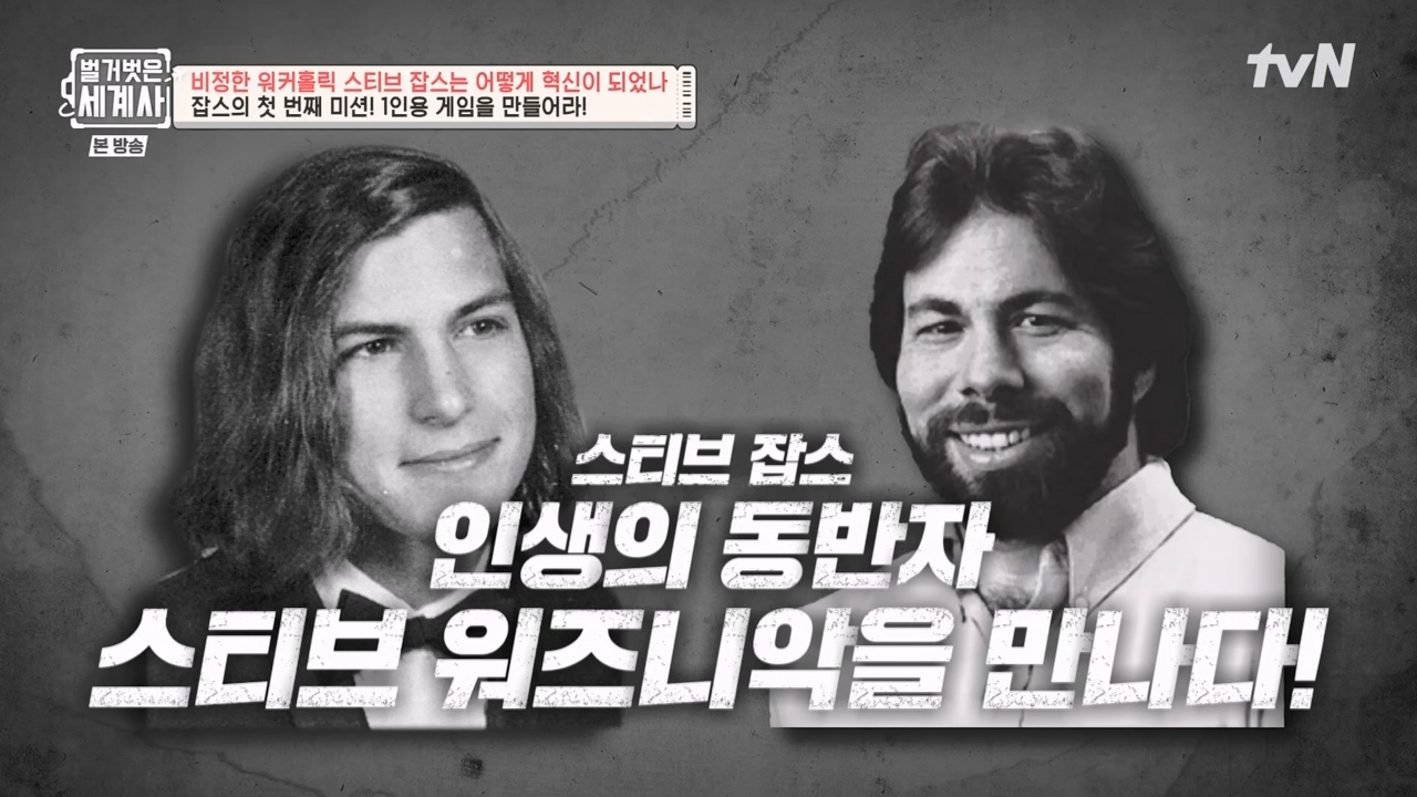벌거벗은 세계사.E112.230816p-NEXT.mp4_20240228_201808.423.jpg