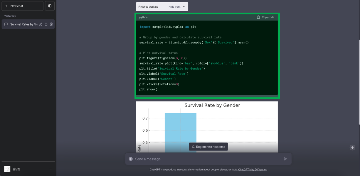 ChatGPT Code Interpreter: 기능과 사용방법