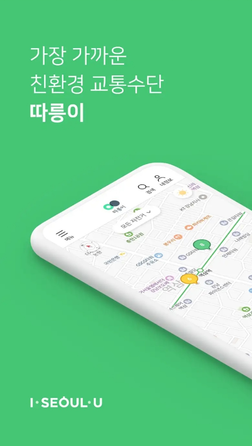 따릉이 가족권