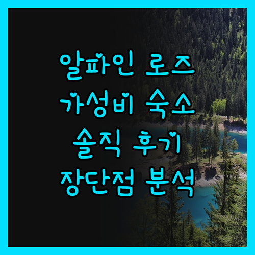 알파인 로즈 모텔, 그레이마우스 가성