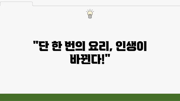 넷플릭스 화제의 예능 흑백요사