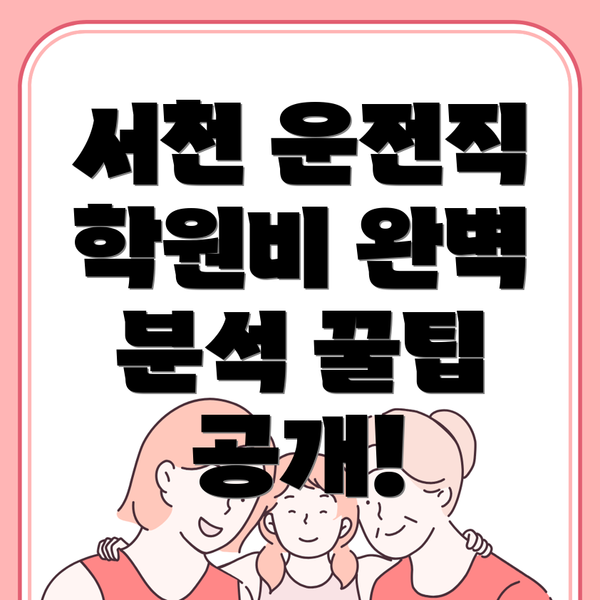 운전직 공무원