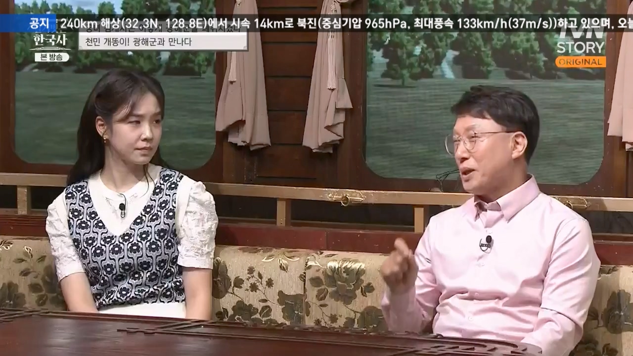 벌거벗은 한국사.E68.230810p-NEXT.mp4_20240226_210024.142.jpg