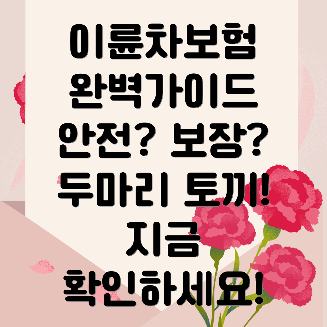 이륜차보험